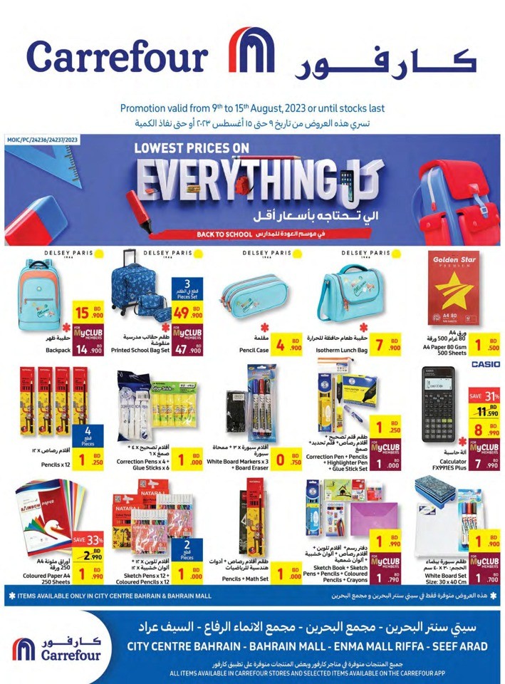 Carrefour Back To School