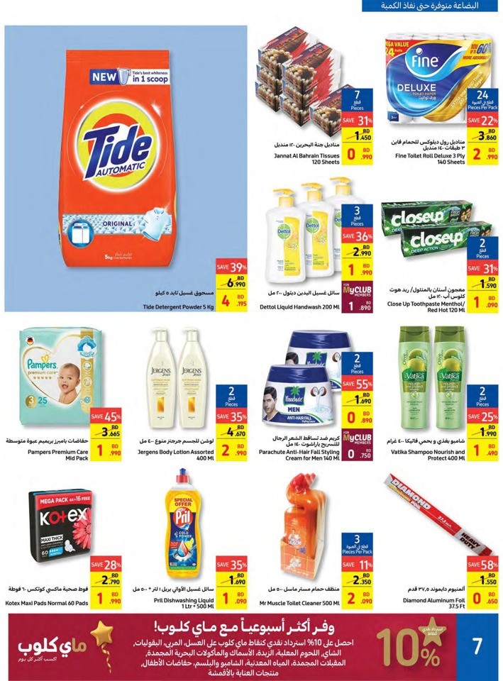 Carrefour Back To School