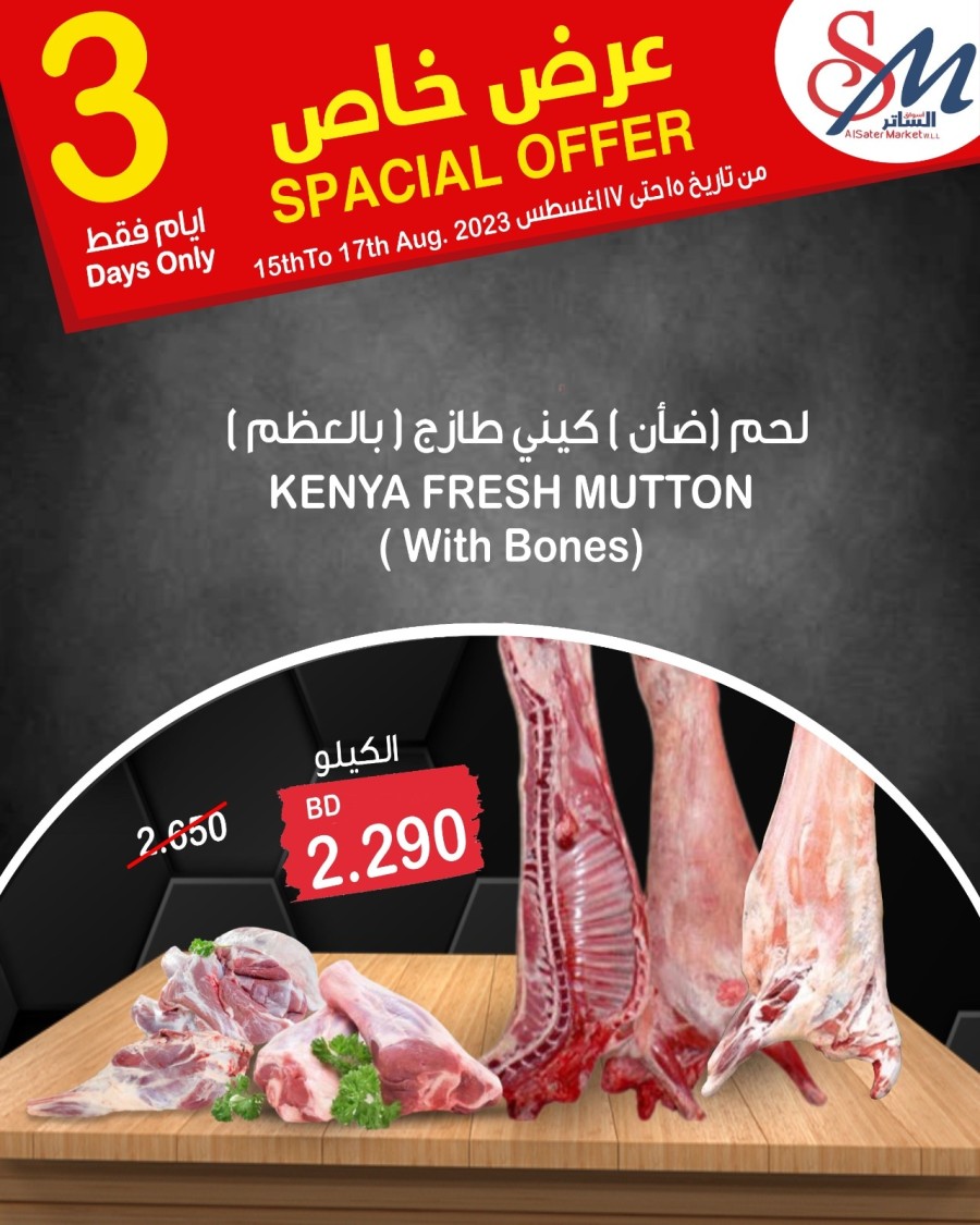 AlSater Market 3 Days Special