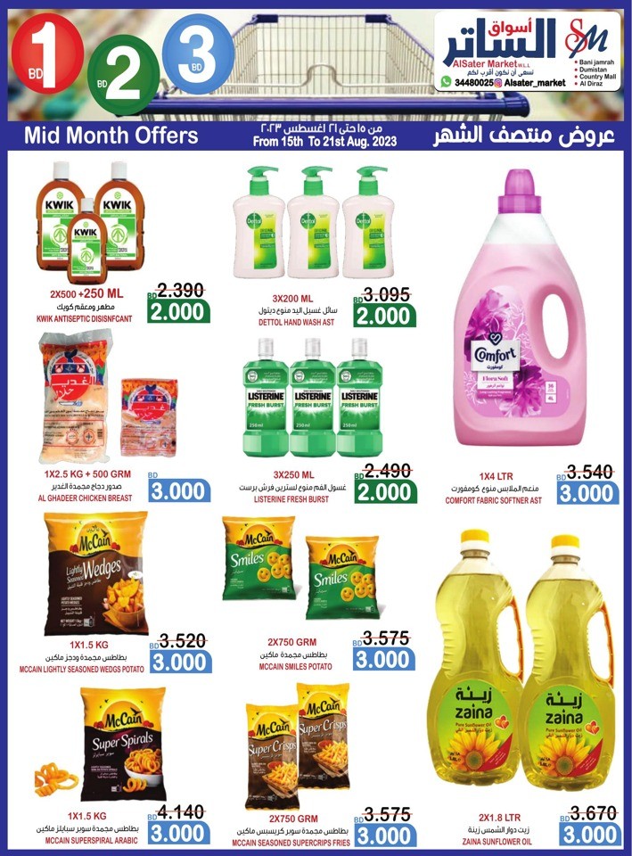 AlSater Market Mid Month Offers
