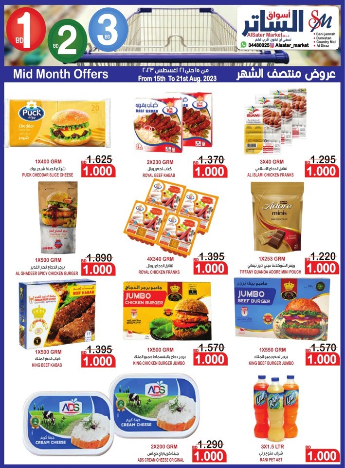AlSater Market Mid Month Offers