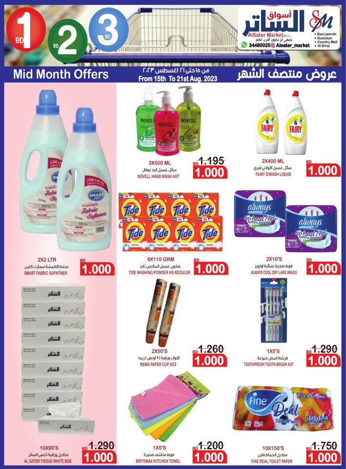 AlSater Market Mid Month Offers