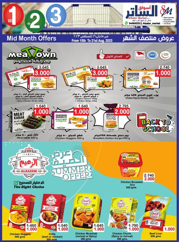 AlSater Market Mid Month Offers