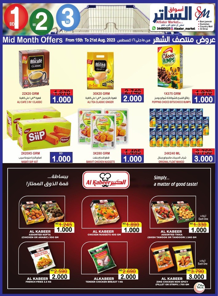 AlSater Market Mid Month Offers