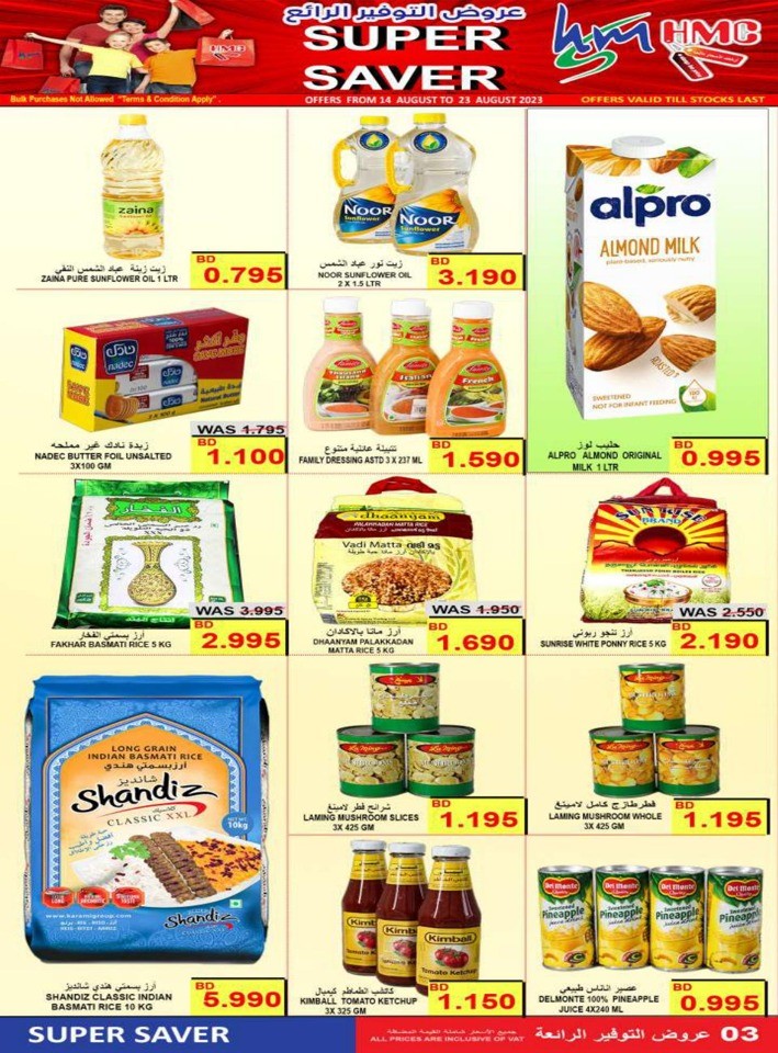 Super Saver Shopping Deals