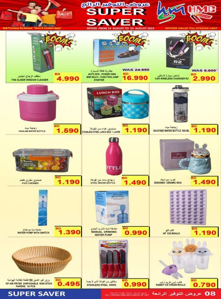 Super Saver Shopping Deals