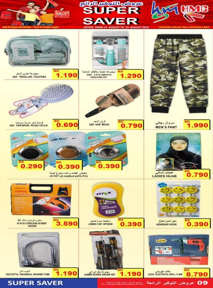 Super Saver Shopping Deals