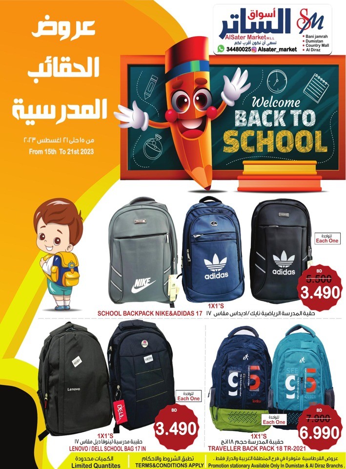 Welcome Back To School Sale