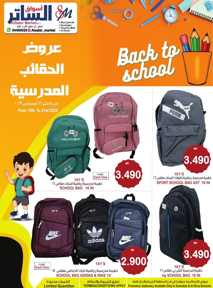 Welcome Back To School Sale