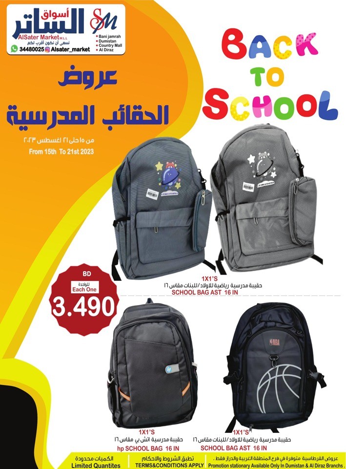 Welcome Back To School Sale