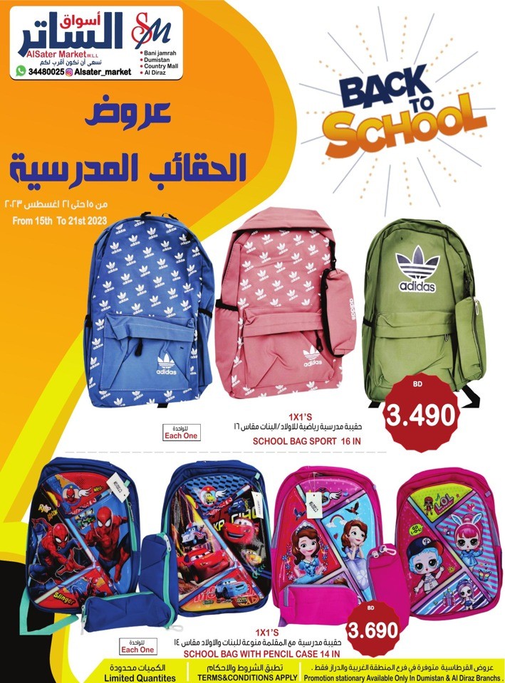 Welcome Back To School Sale