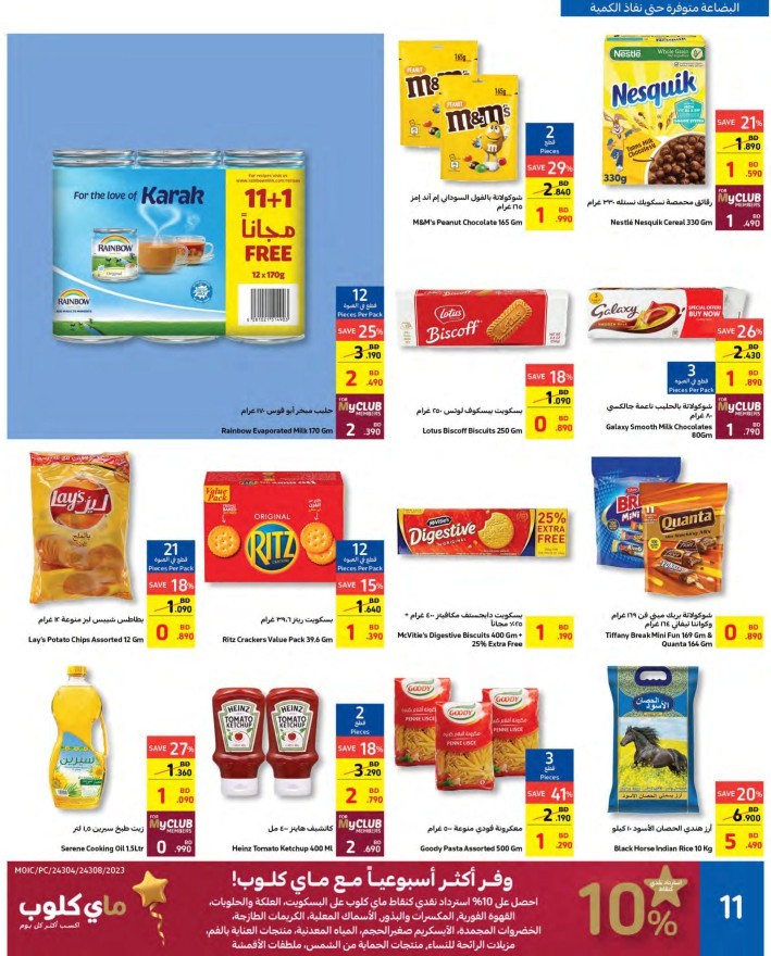 Carrefour Lowest Prices Sale