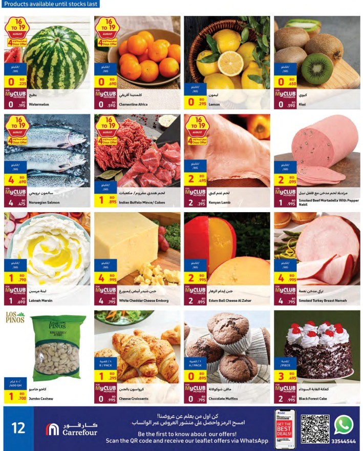 Carrefour Lowest Prices Sale