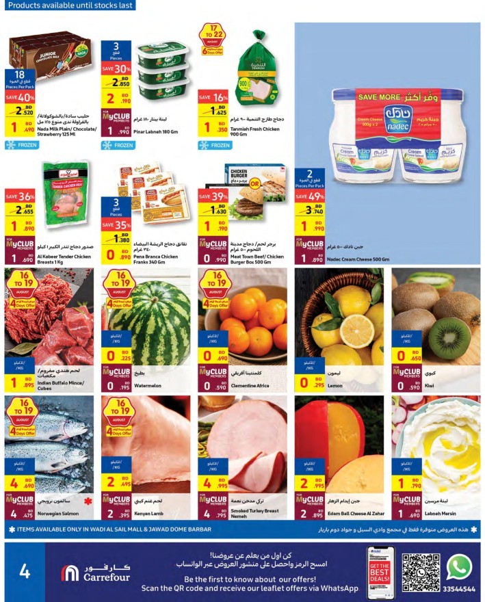 Carrefour Lowest Prices Sale