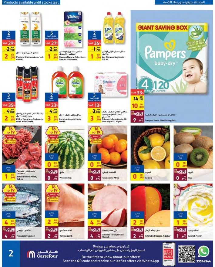 Carrefour Lowest Prices Sale