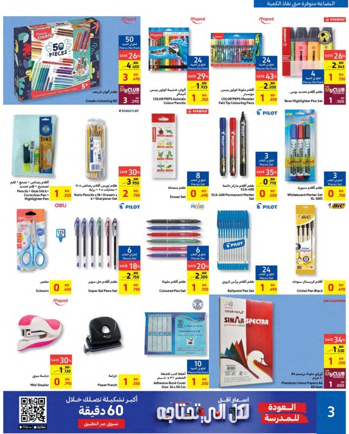 Carrefour Lowest Prices Sale