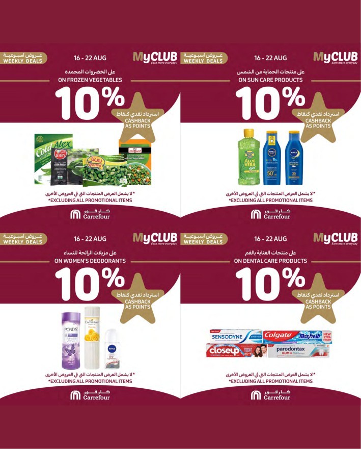 Carrefour Lowest Prices Sale