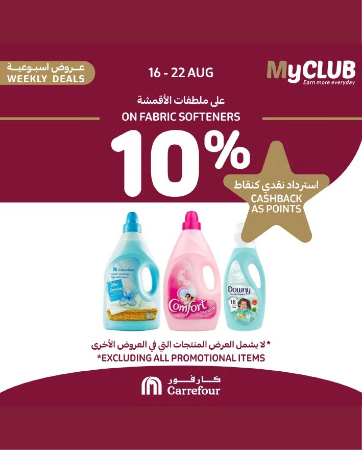 Carrefour Lowest Prices Sale