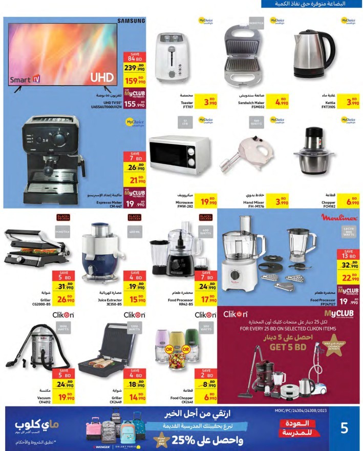 Carrefour Lowest Prices Sale