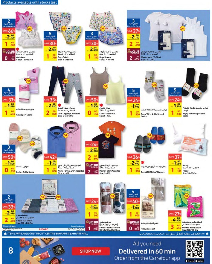 Carrefour Lowest Prices Sale