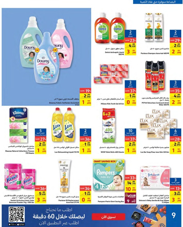 Carrefour Lowest Prices Sale