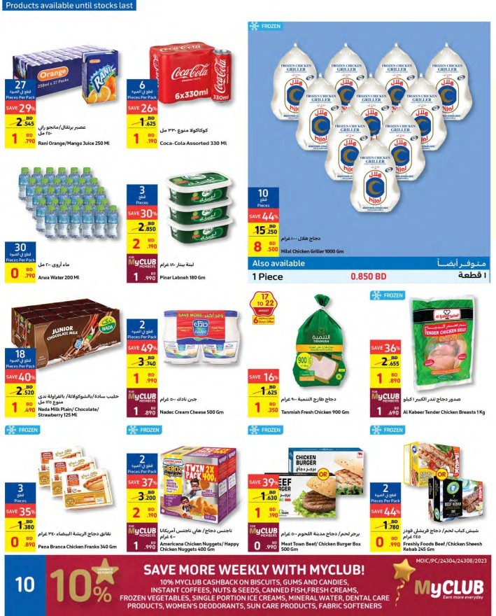 Carrefour Lowest Prices Sale