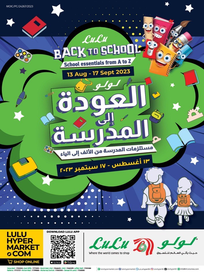 Lulu Back To School Offer