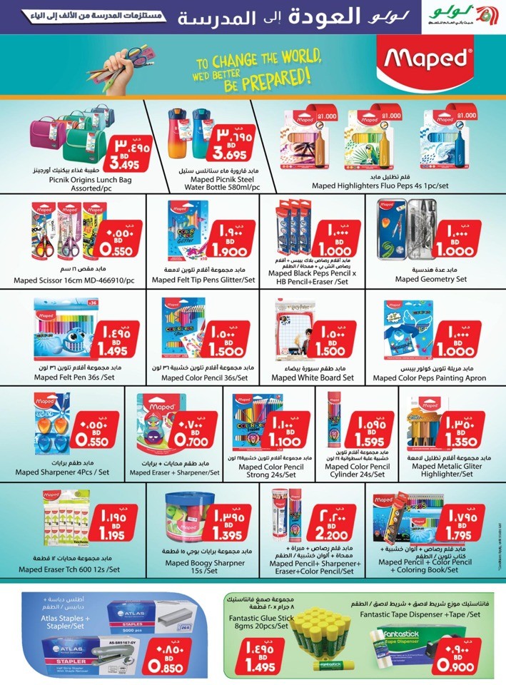 Lulu Back To School Offer