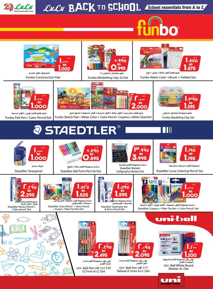 Lulu Back To School Offer