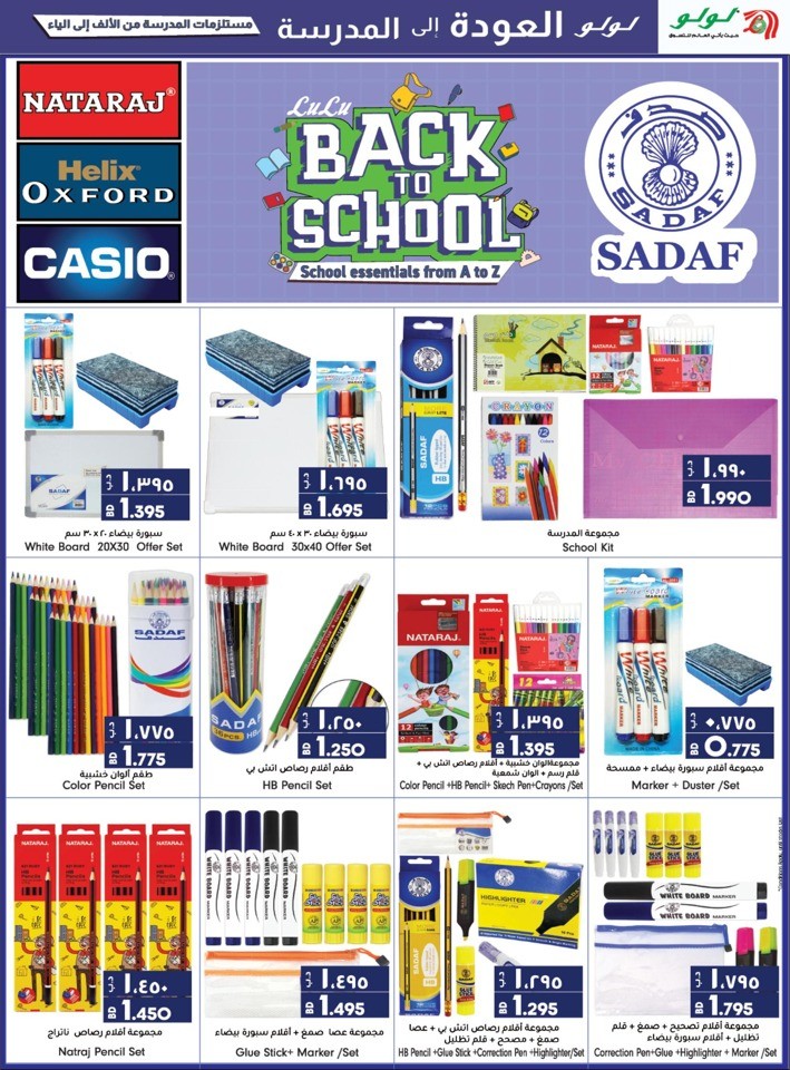 Lulu Back To School Offer