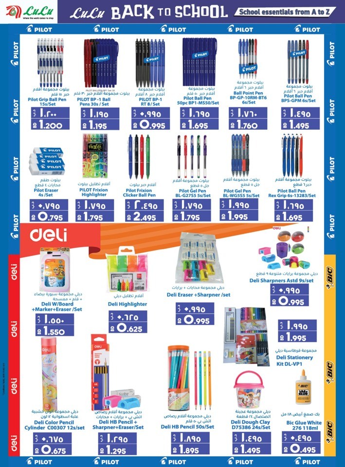 Lulu Back To School Offer