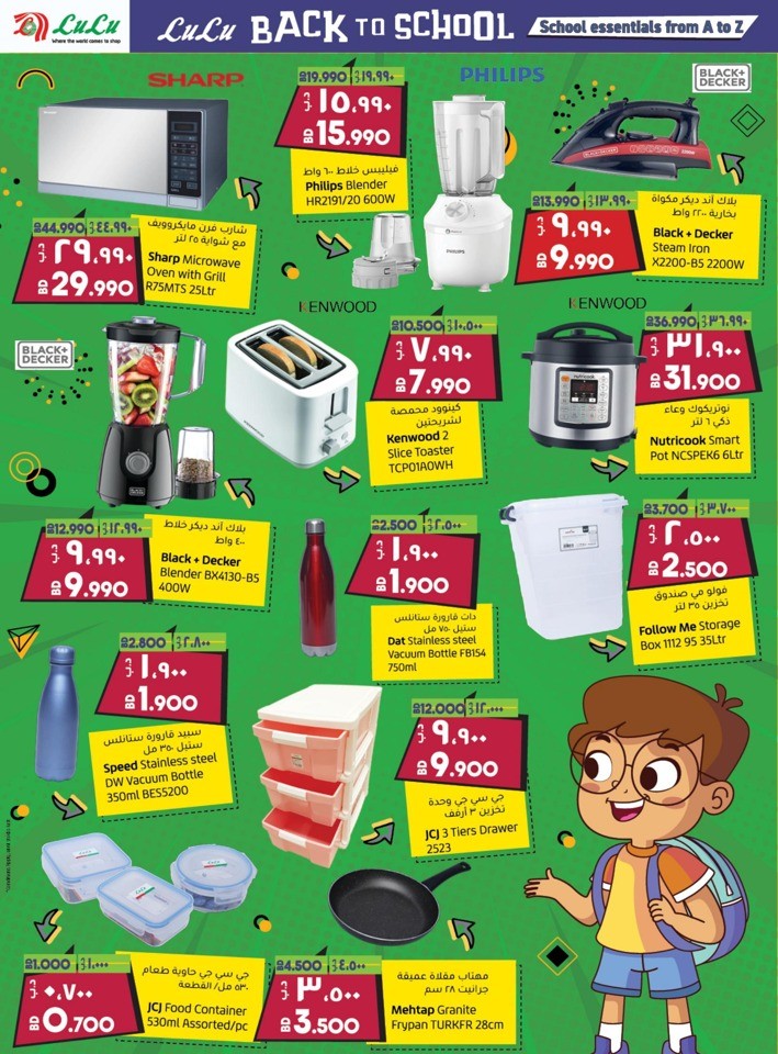 Lulu Back To School Offer