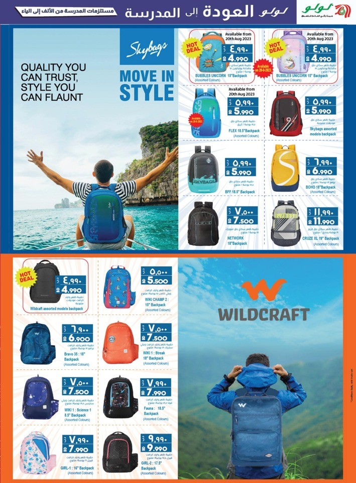 Lulu Back To School Offer