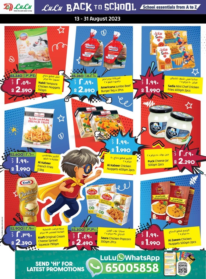 Lulu Back To School Offer