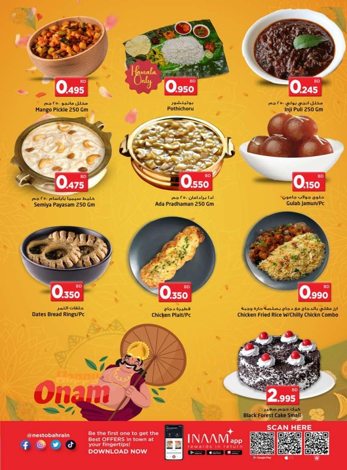 Nesto Happy Onam