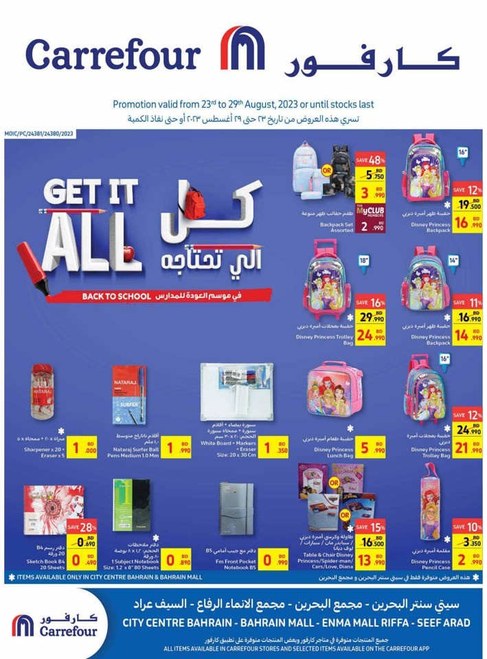 Carrefour Get It All