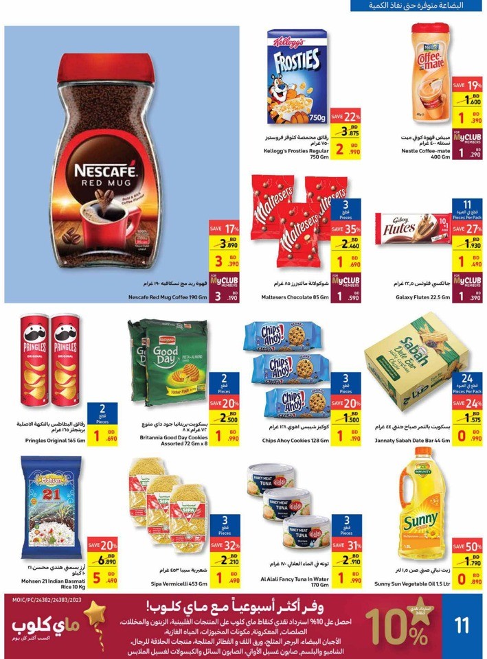 Carrefour Get It All