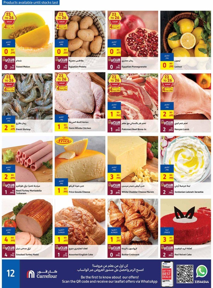 Carrefour Get It All