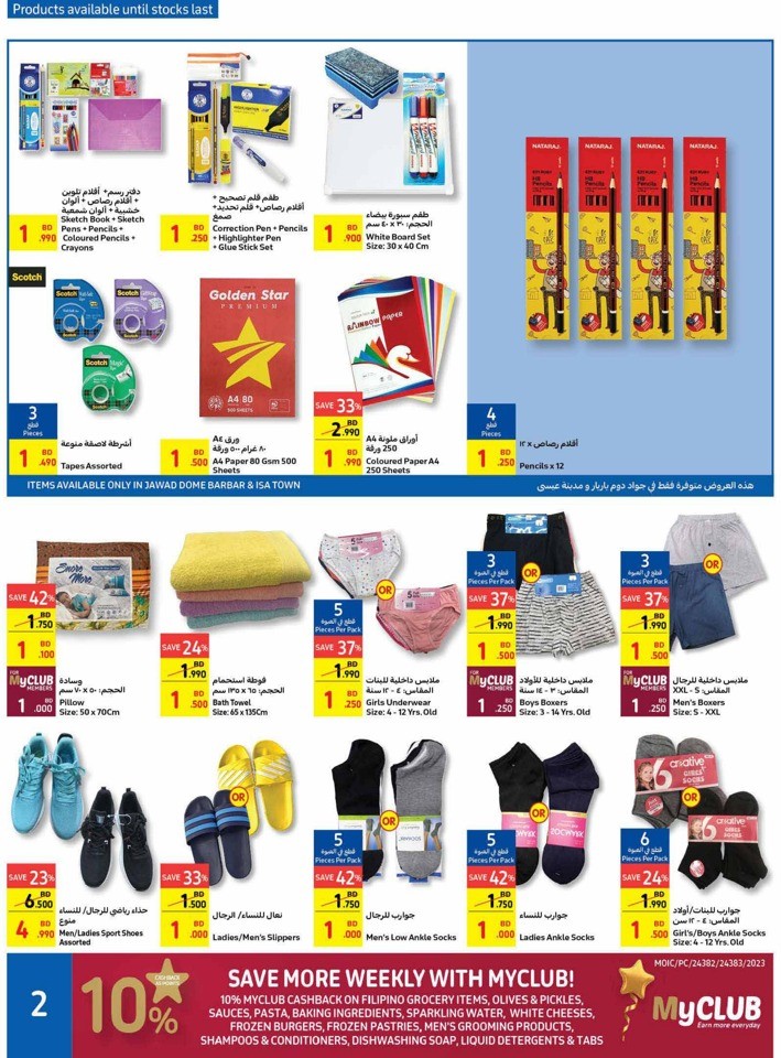 Carrefour Get It All
