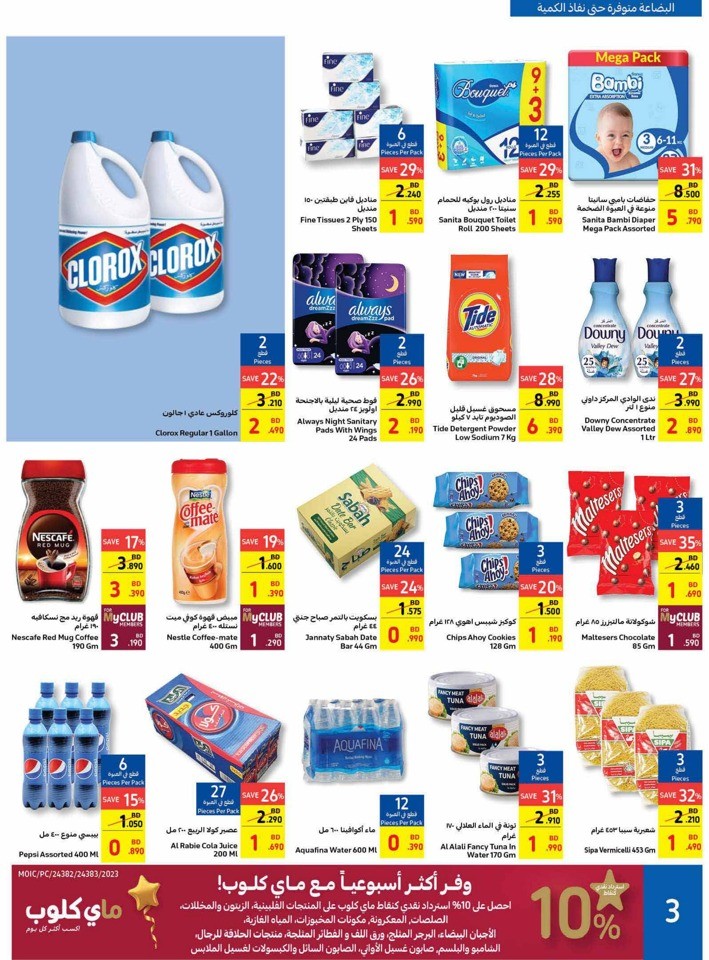 Carrefour Get It All