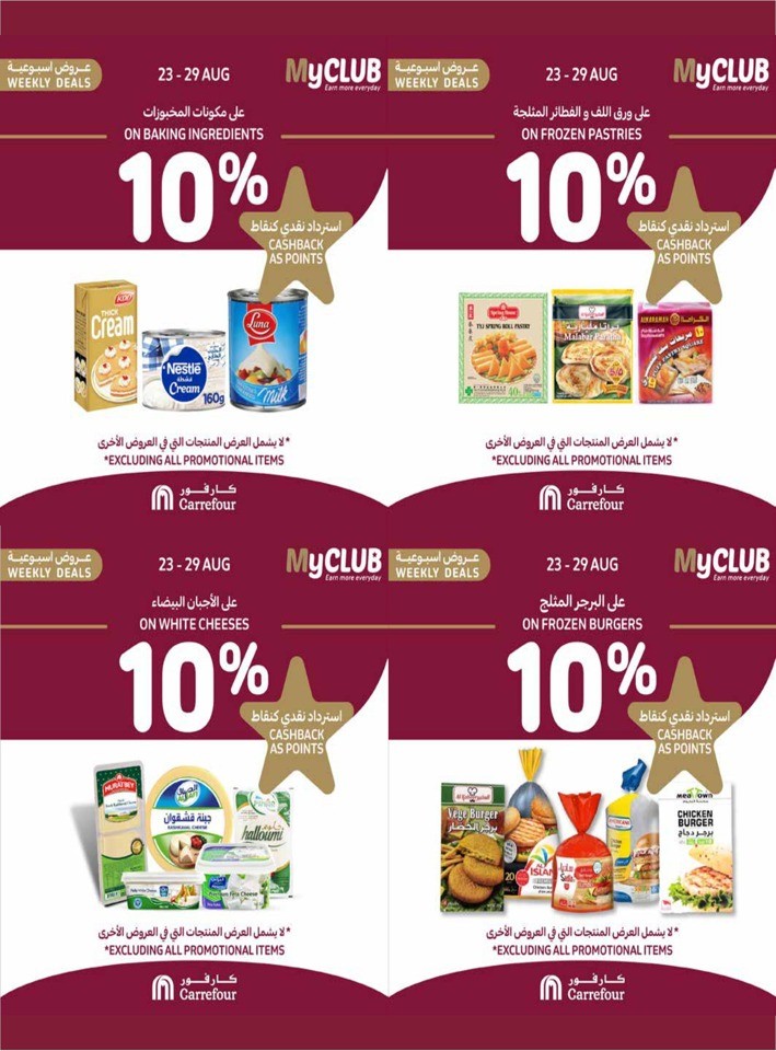 Carrefour Get It All