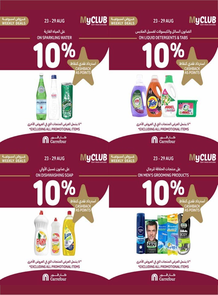 Carrefour Get It All