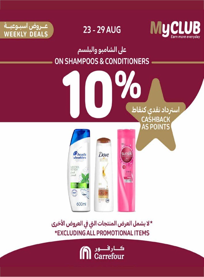 Carrefour Get It All