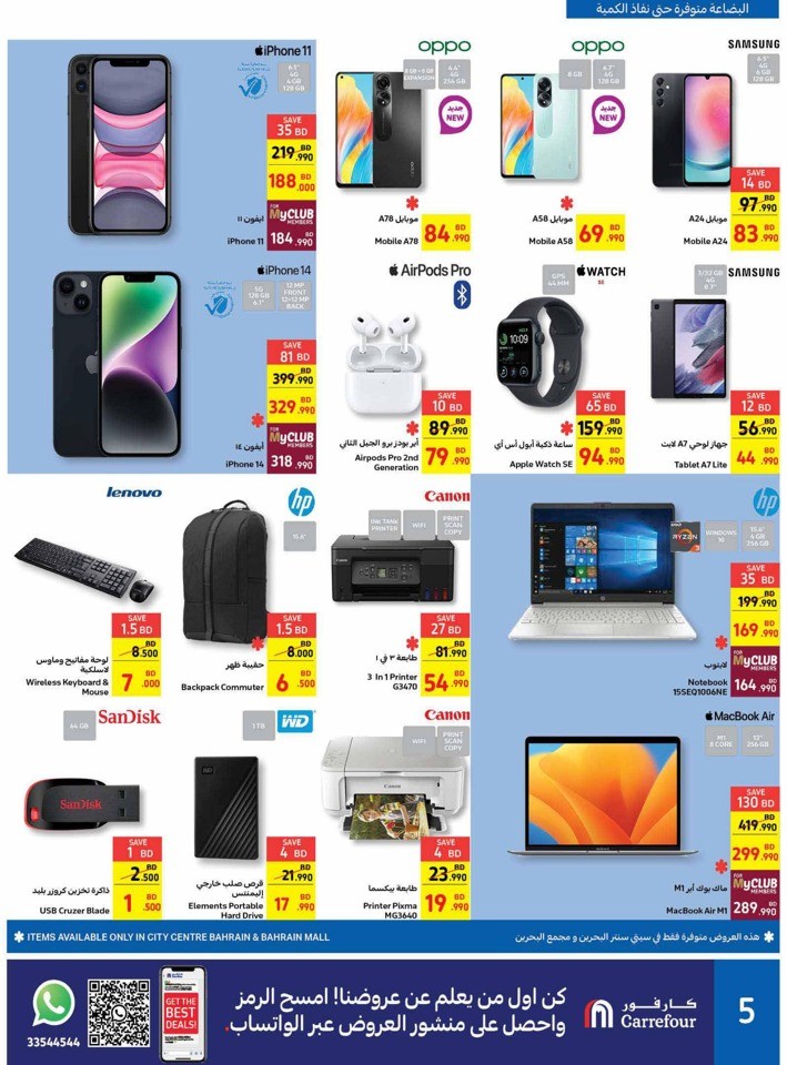 Carrefour Get It All