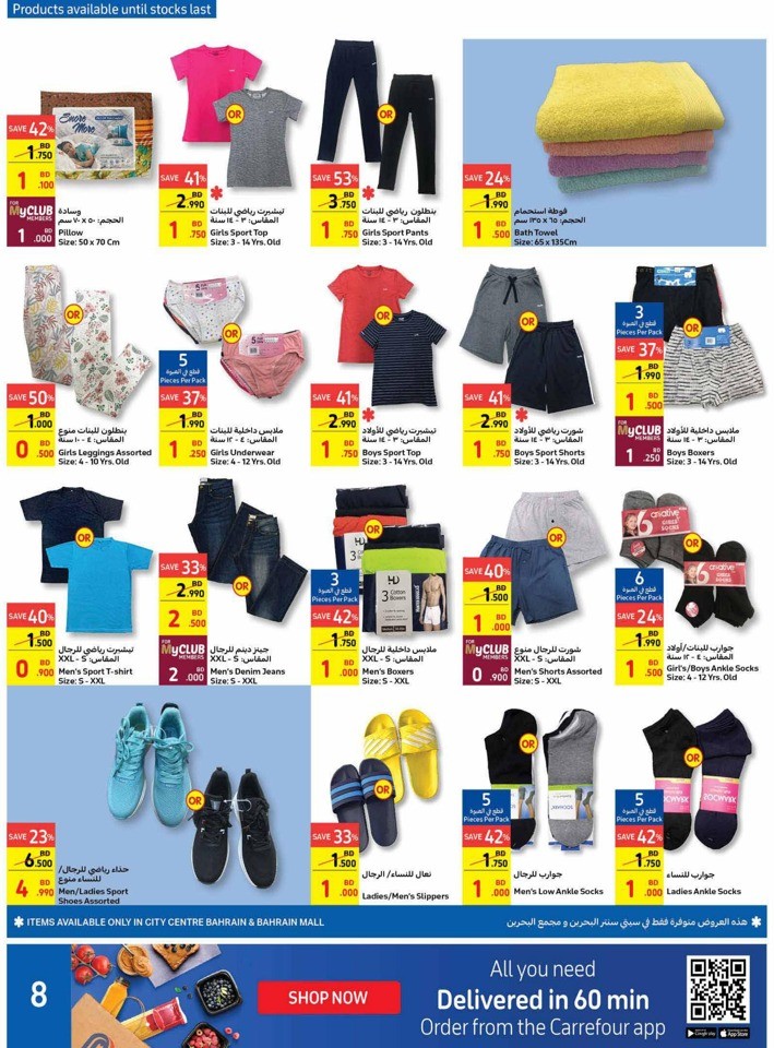 Carrefour Get It All