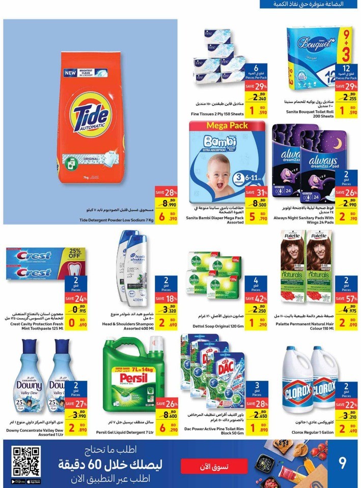 Carrefour Get It All