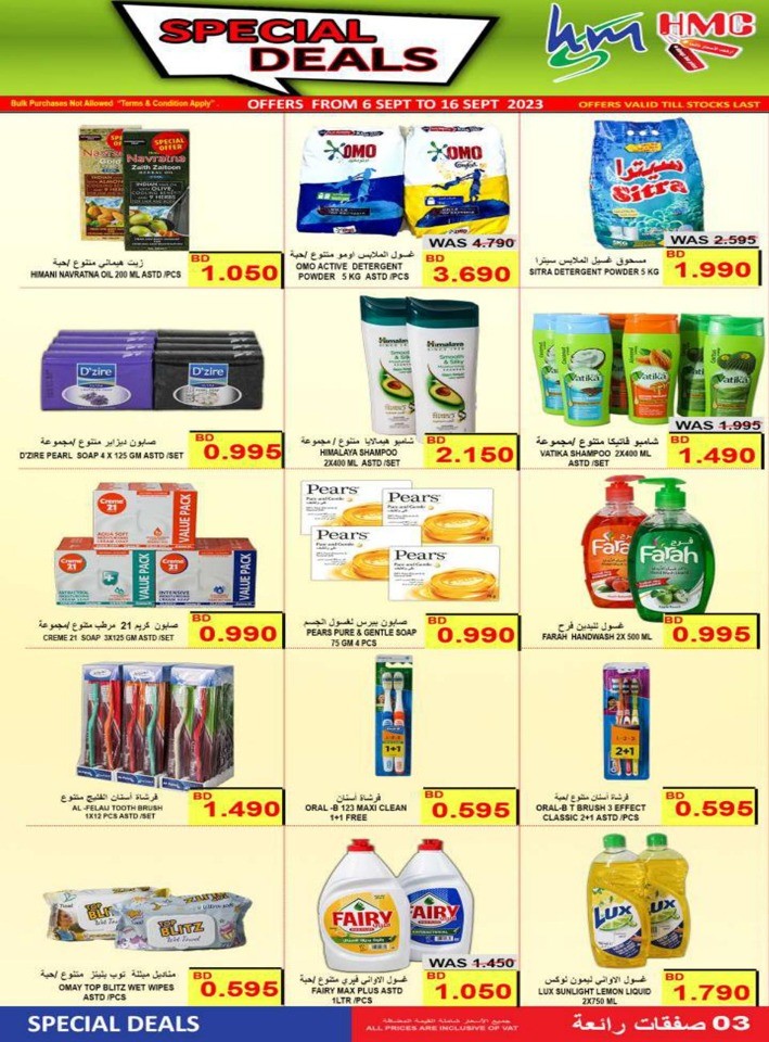 HMC Special Deals