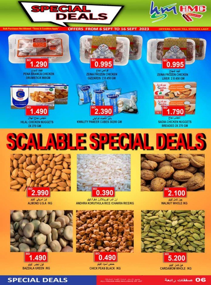 HMC Special Deals