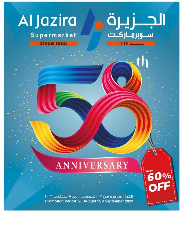 Al Jazira Anniversary Offers