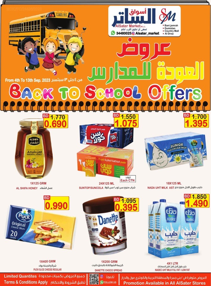 AlSater Market Back To School